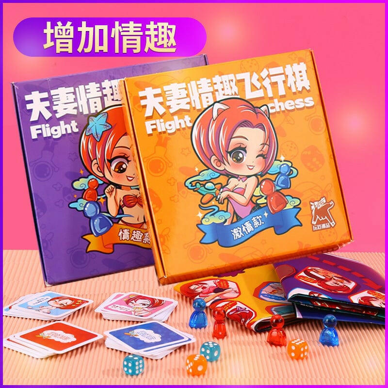 情趣飞行棋夫妻情侣互动神器 - Premium 情趣配件 from 醉情谷 - Just $12.99! Shop now at blissboxmall