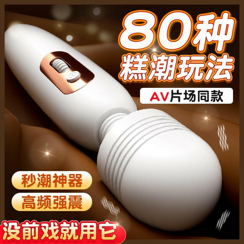 【限量特价】谜姬 米罗AV震动棒 女用器具情趣用品成人性爱刺激性用品 - Premium  from blissboxmall - Just $29! Shop now at blissboxmall