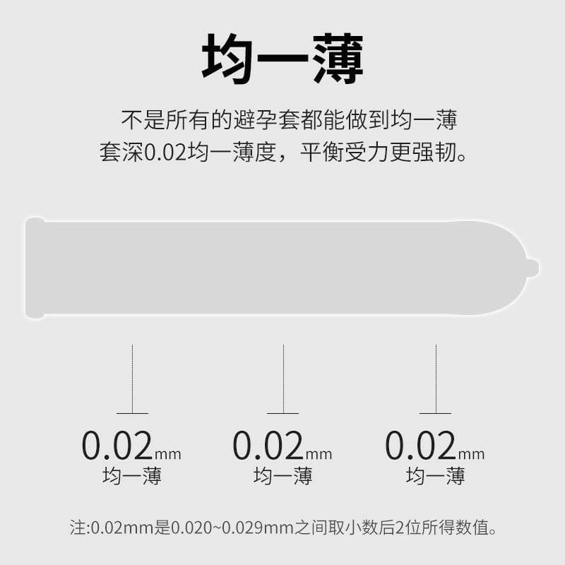 冈本OKAMOTO 避孕套 日本冈本0.02安全套12只装