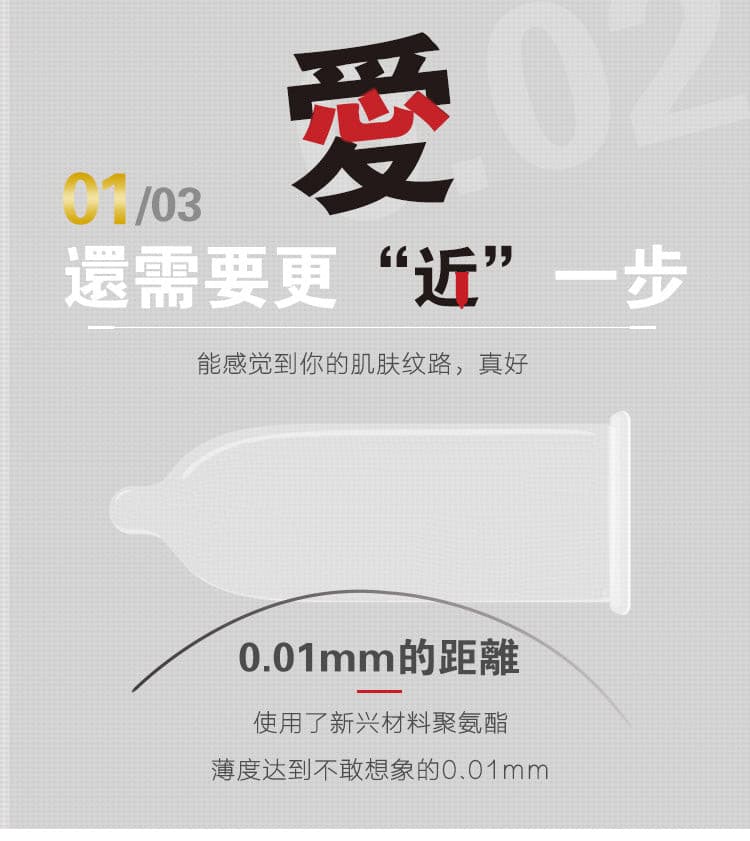 相模Sagami 避孕套 日本相模sagami幸福0.01安全套5只装