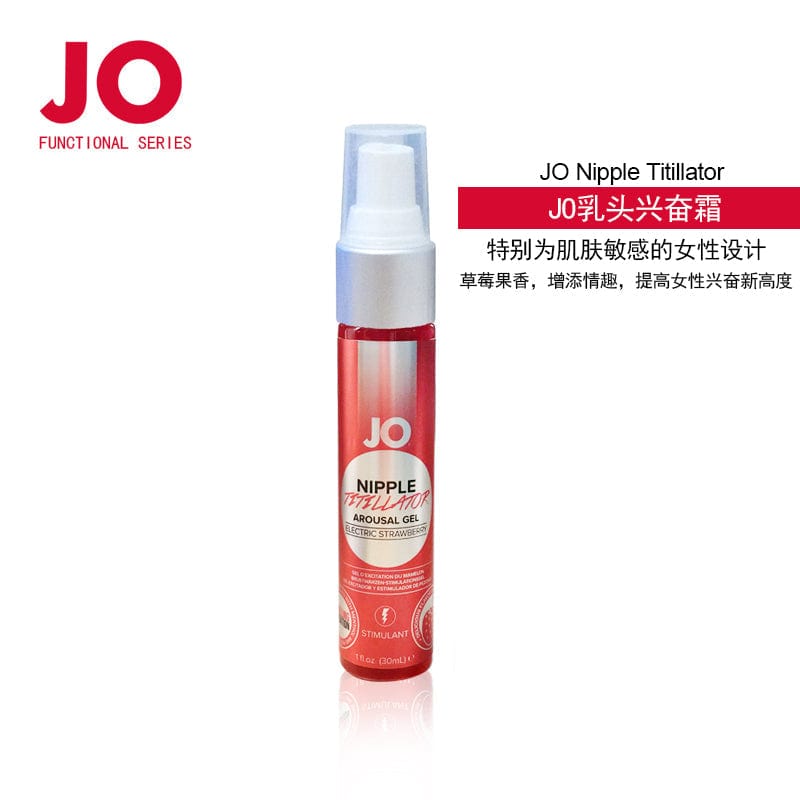 JO Nipple乳头刺激快感调情霜30ml - Premium 前戏调情 from SYSTEM JO - Just $25.99! Shop now at blissboxmall