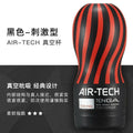 Tenga 飞机杯 黑色刺激型 日本TENGA AIR TECH真空飞机杯