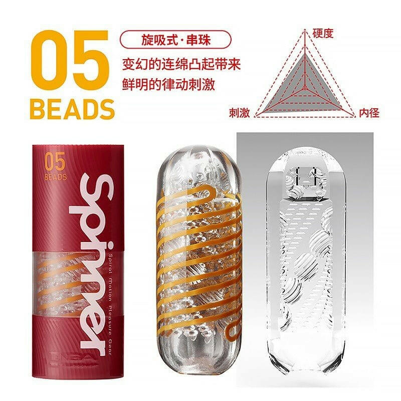 Tenga 飞机杯 5号BEADS串珠 日本Tenga Spinner旋吸式飞机杯