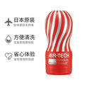 Tenga 飞机杯 日本TENGA AIR TECH真空飞机杯