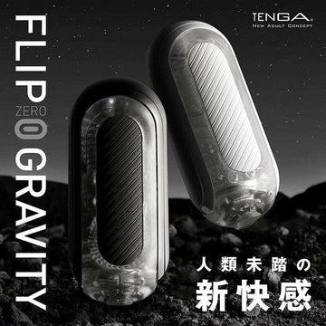Tenga 飞机杯 日本TENGA FLIP ZERO GRAVITY飞机杯