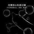 网易春风001爱无间超薄避孕套3只装 - Premium 避孕套 from 网易春风Tryfun - Just $9.99! Shop now at blissboxmall