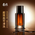 网易春风Tryfun 延迟保健 春风996延时喷剂3代30ml