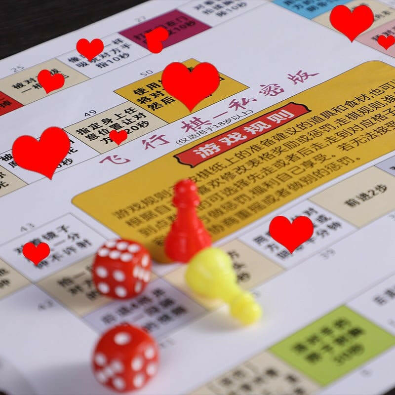 YL 情趣配件 情侣飞行棋情趣游戏真人版大富翁