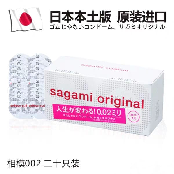 日本相模sagami幸福0.02安全套20只装 - blissboxmall