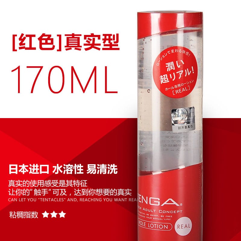 日本TENGA 水溶性润滑液170ml - blissboxmall